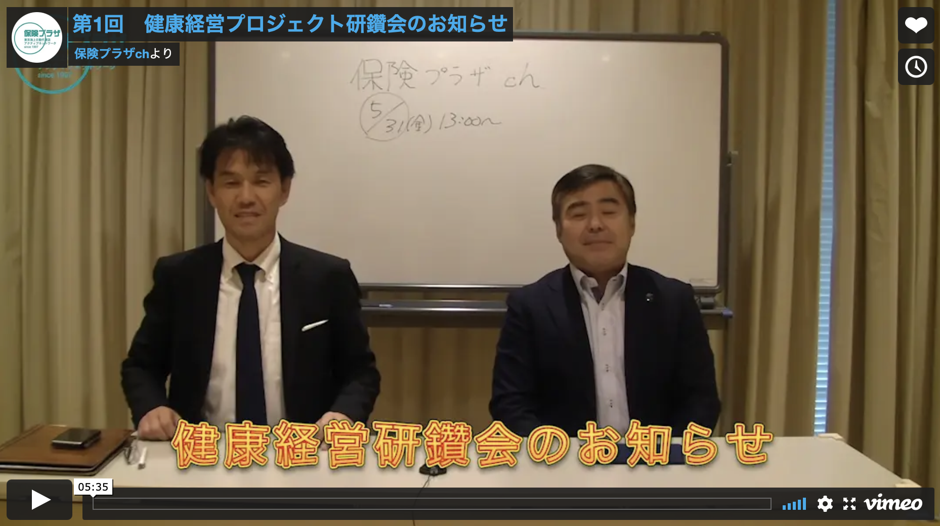 働き方改革関連法 概要