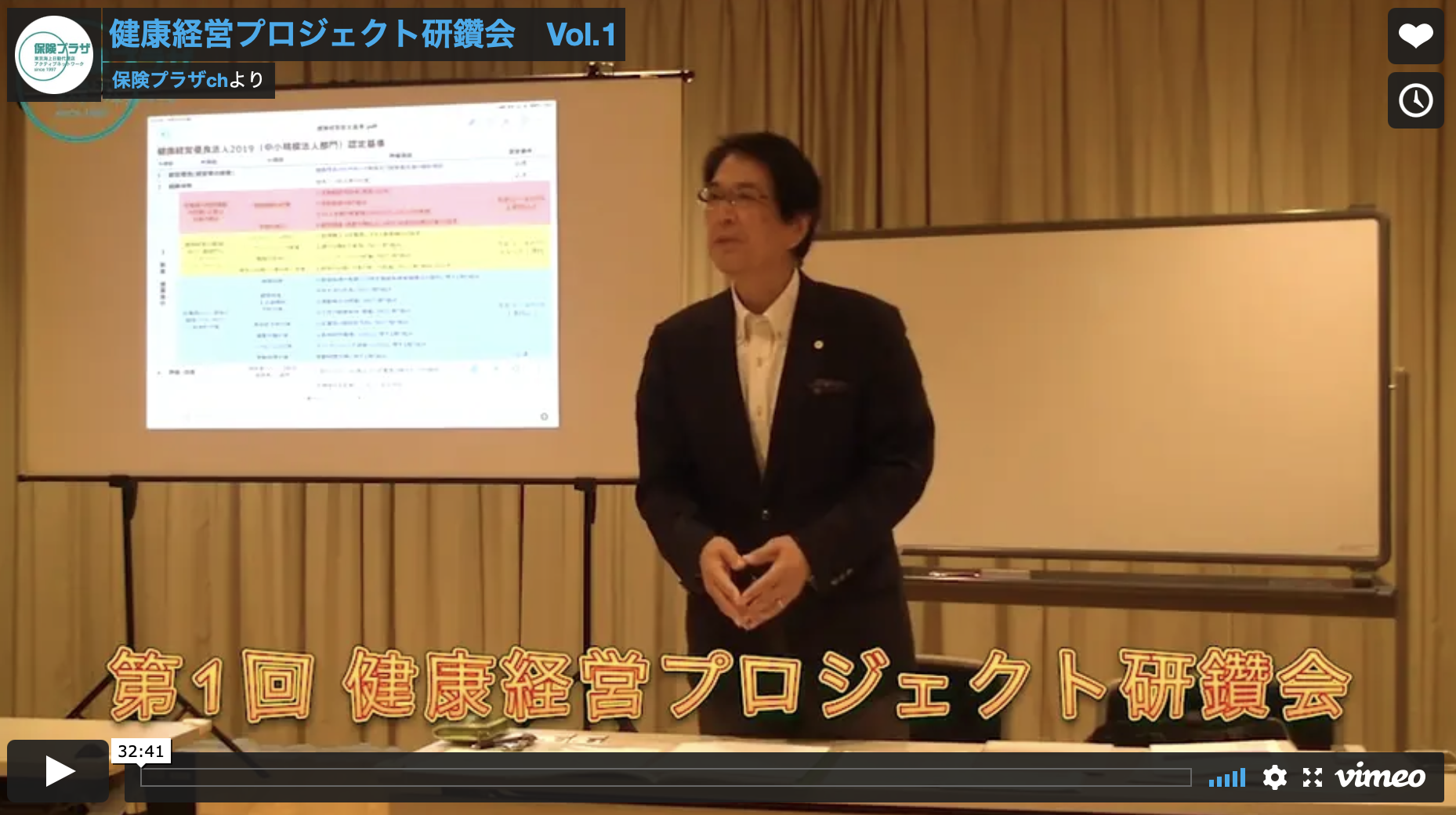 働き方改革関連法 Vol.2