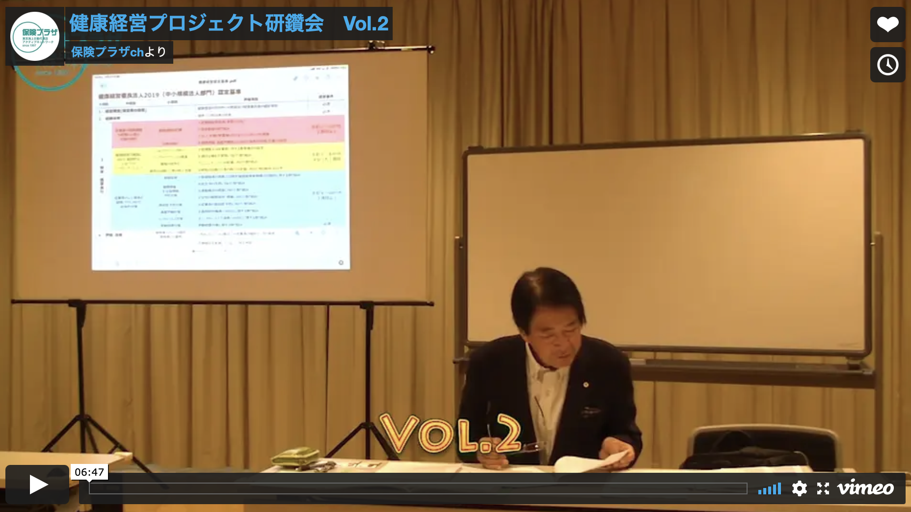 働き方改革関連法 Vol.3