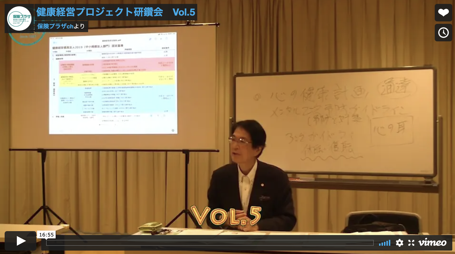 働き方改革関連法 Vol.6