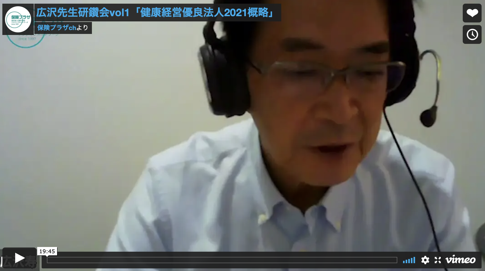 BCP策定支援セミナー Vol.1