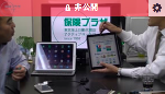iPad Pro レビュー Vol.3